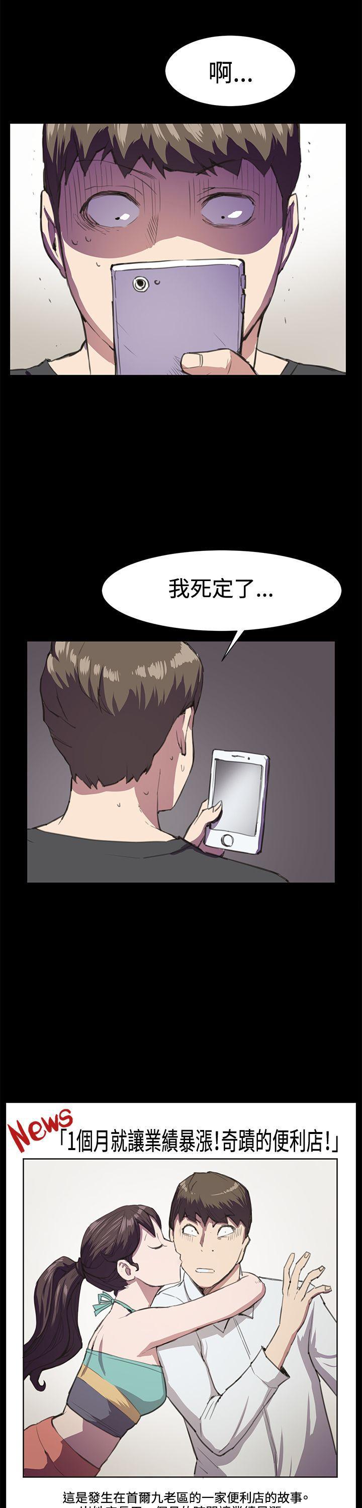 在教室被强行侵犯漫画韩漫全集-第17话无删减无遮挡章节图片 