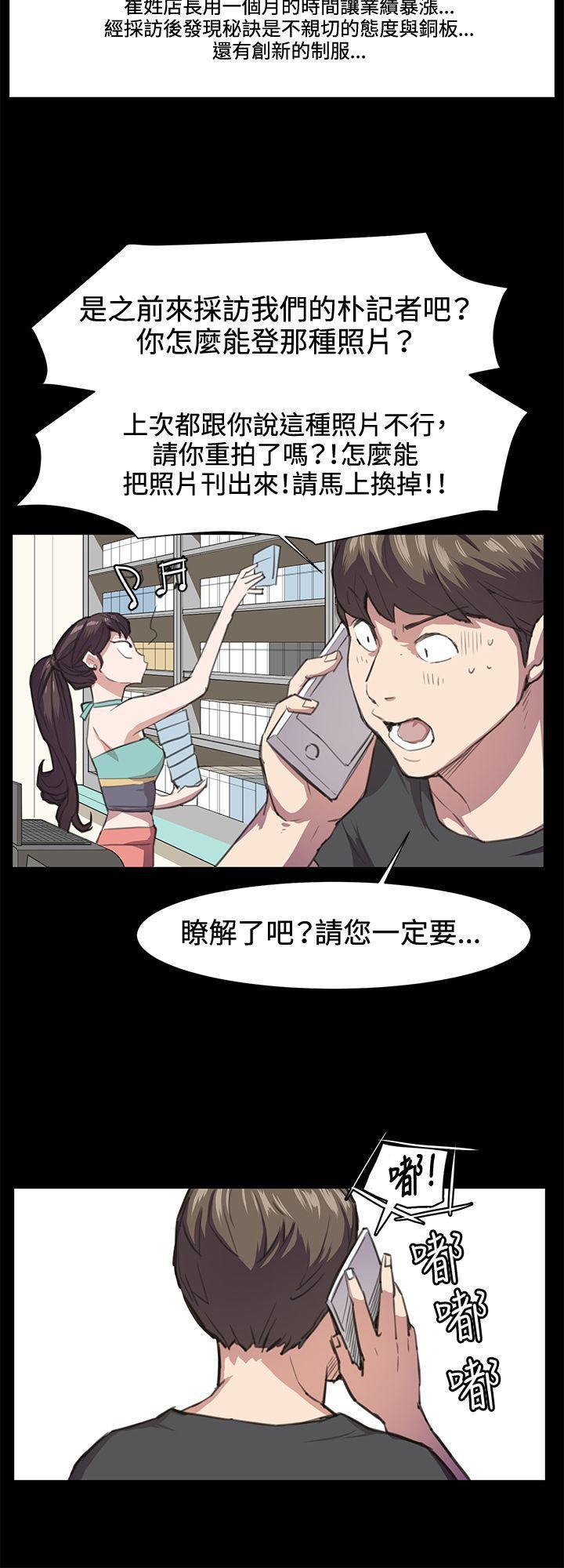 在教室被强行侵犯漫画韩漫全集-第17话无删减无遮挡章节图片 