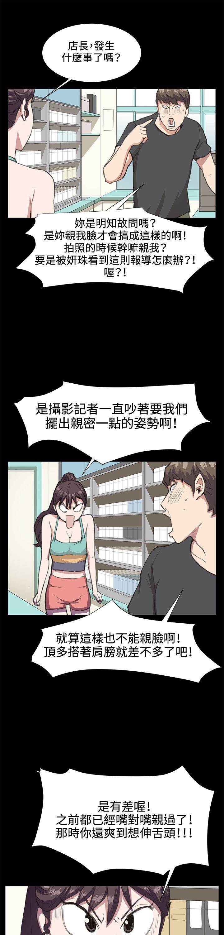 在教室被强行侵犯漫画韩漫全集-第17话无删减无遮挡章节图片 