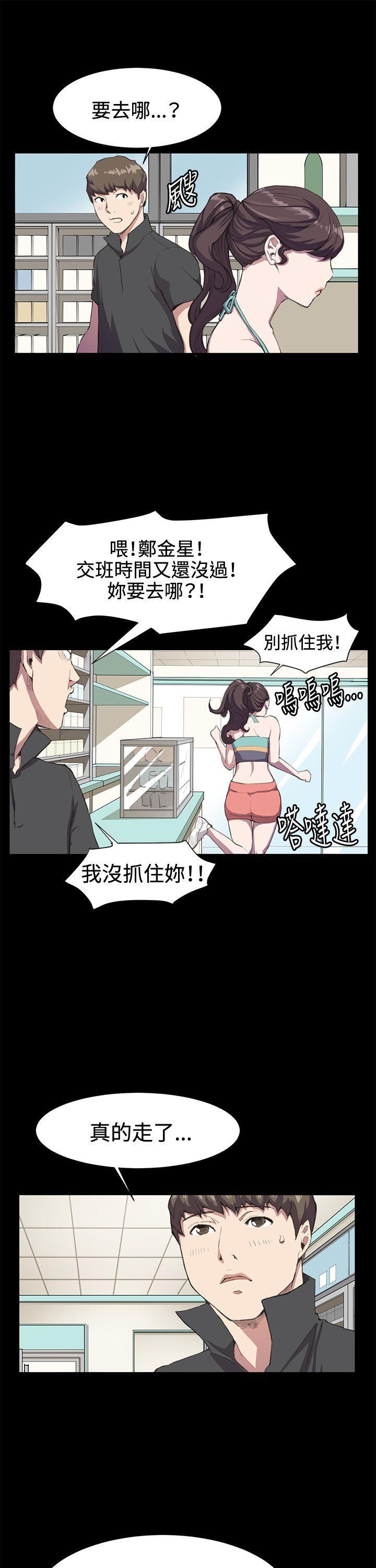 在教室被强行侵犯漫画韩漫全集-第18话无删减无遮挡章节图片 