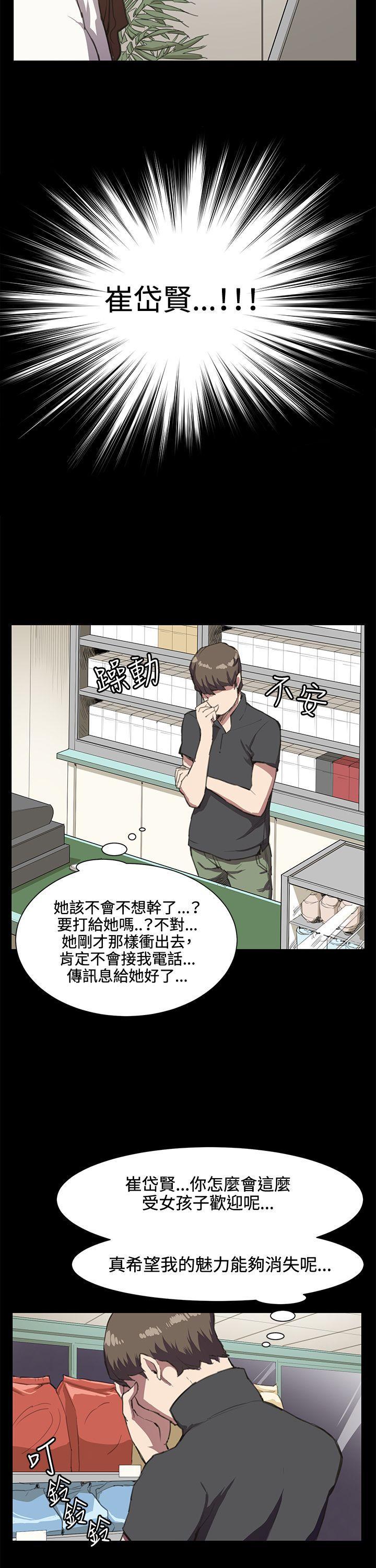 在教室被强行侵犯漫画韩漫全集-第18话无删减无遮挡章节图片 