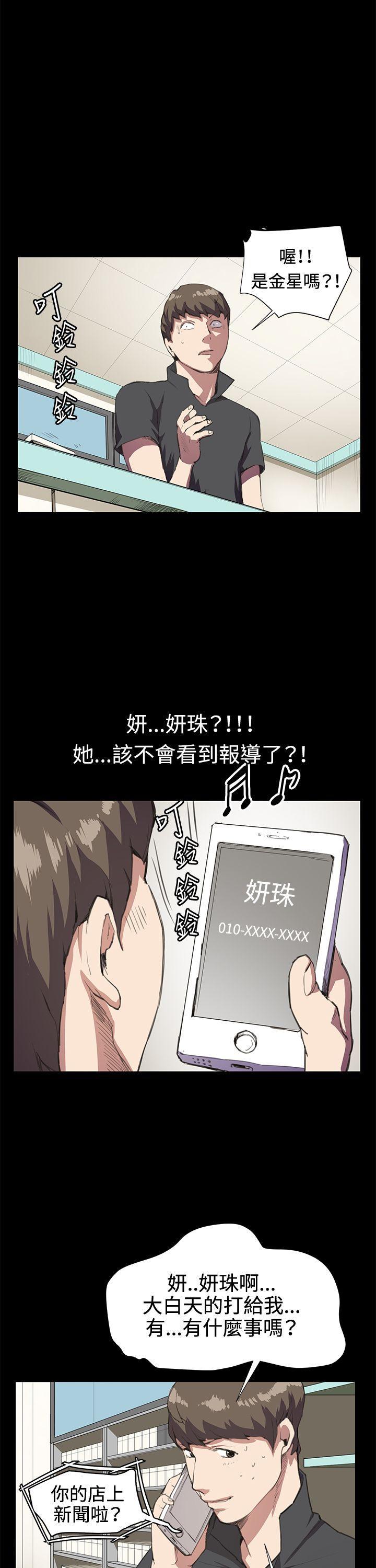 在教室被强行侵犯漫画韩漫全集-第18话无删减无遮挡章节图片 