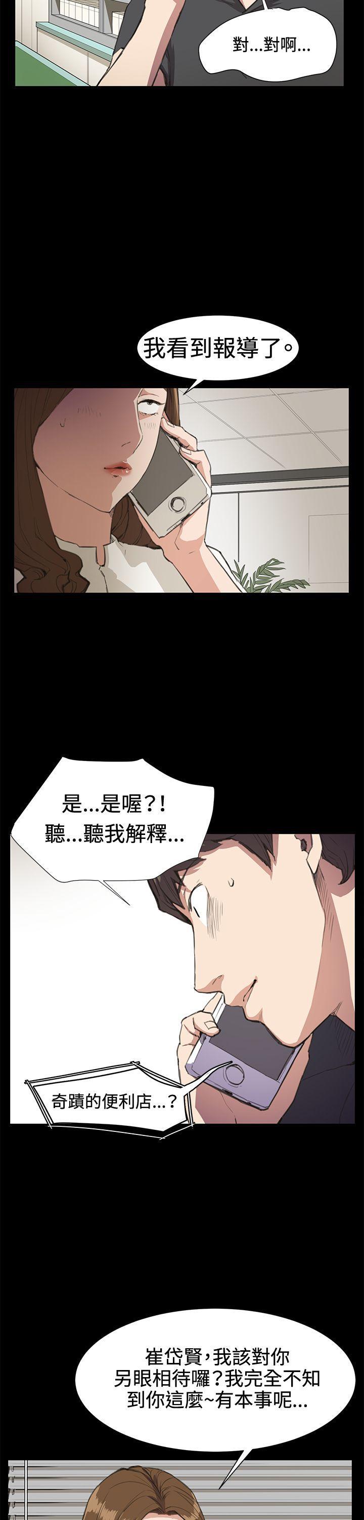 在教室被强行侵犯漫画韩漫全集-第18话无删减无遮挡章节图片 