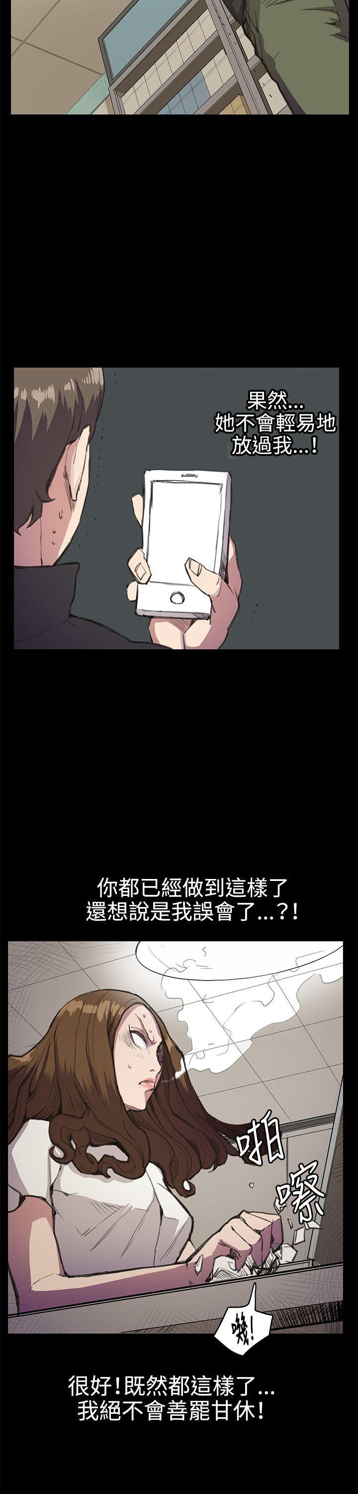 在教室被强行侵犯漫画韩漫全集-第18话无删减无遮挡章节图片 