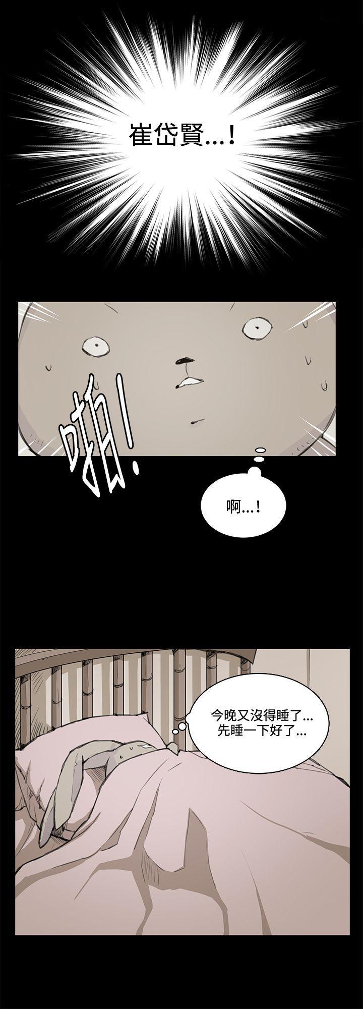在教室被强行侵犯漫画韩漫全集-第18话无删减无遮挡章节图片 