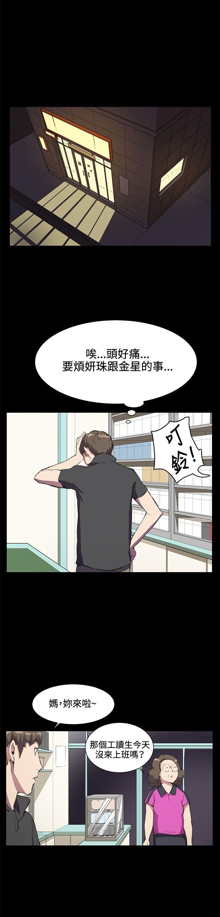 在教室被强行侵犯漫画韩漫全集-第18话无删减无遮挡章节图片 
