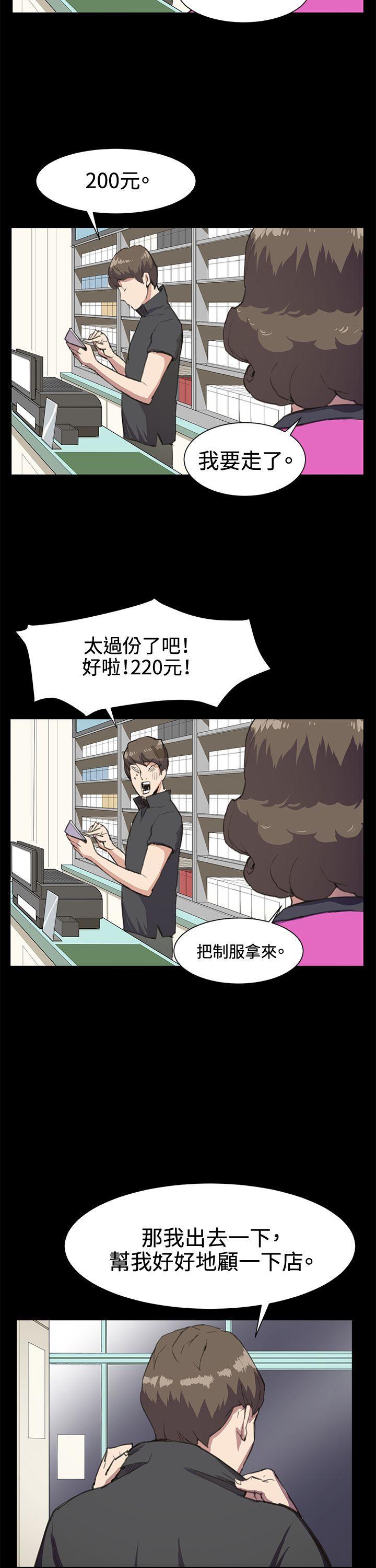 在教室被强行侵犯漫画韩漫全集-第18话无删减无遮挡章节图片 