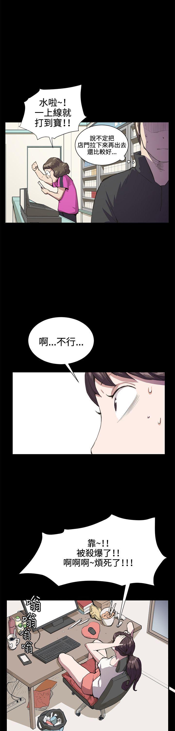 在教室被强行侵犯漫画韩漫全集-第18话无删减无遮挡章节图片 