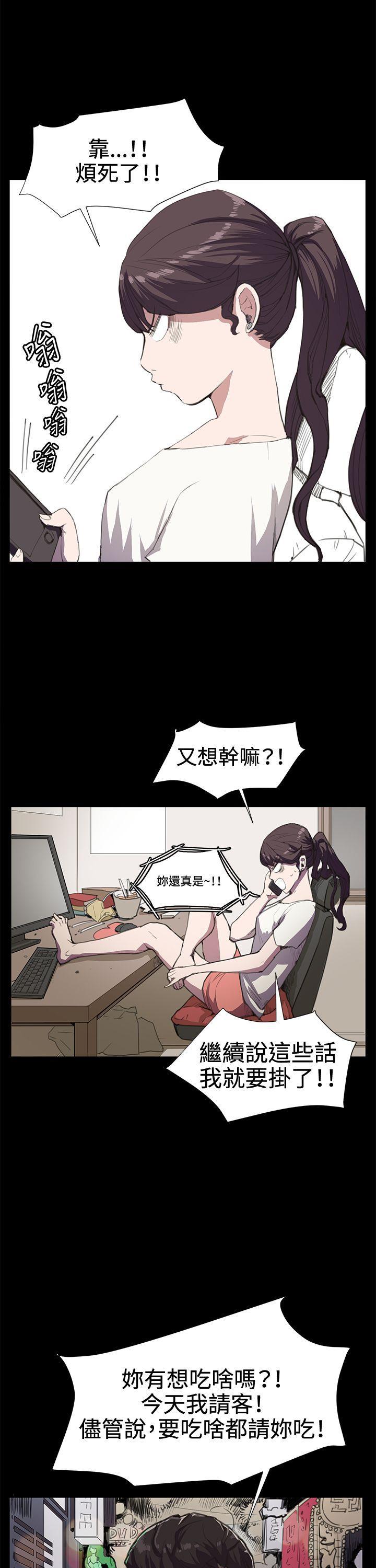 在教室被强行侵犯漫画韩漫全集-第18话无删减无遮挡章节图片 