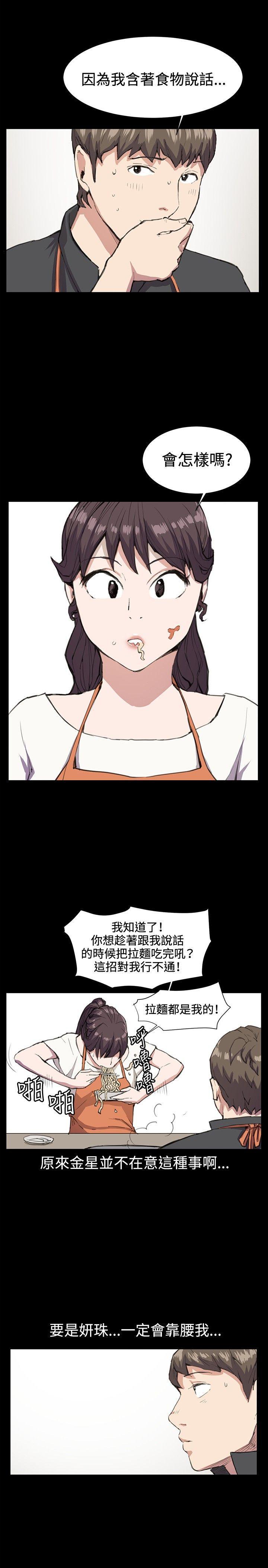 在教室被强行侵犯漫画韩漫全集-第19话无删减无遮挡章节图片 