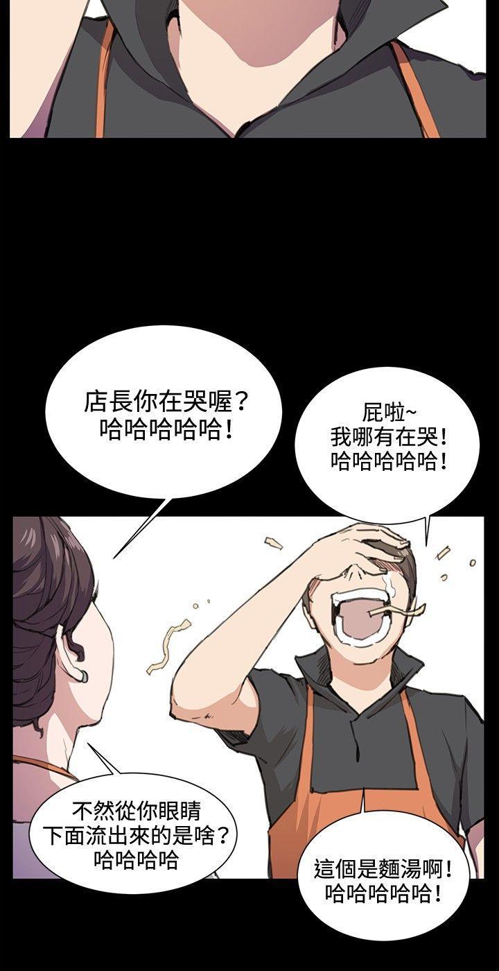 在教室被强行侵犯漫画韩漫全集-第19话无删减无遮挡章节图片 