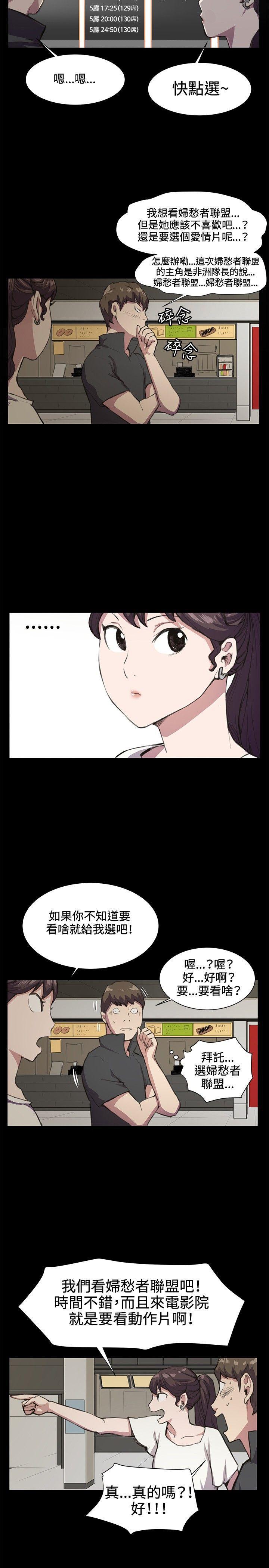 在教室被强行侵犯漫画韩漫全集-第19话无删减无遮挡章节图片 
