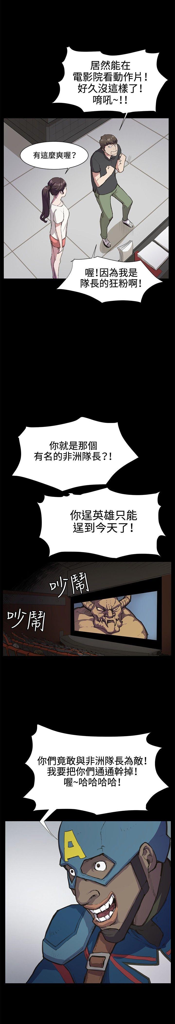在教室被强行侵犯漫画韩漫全集-第19话无删减无遮挡章节图片 