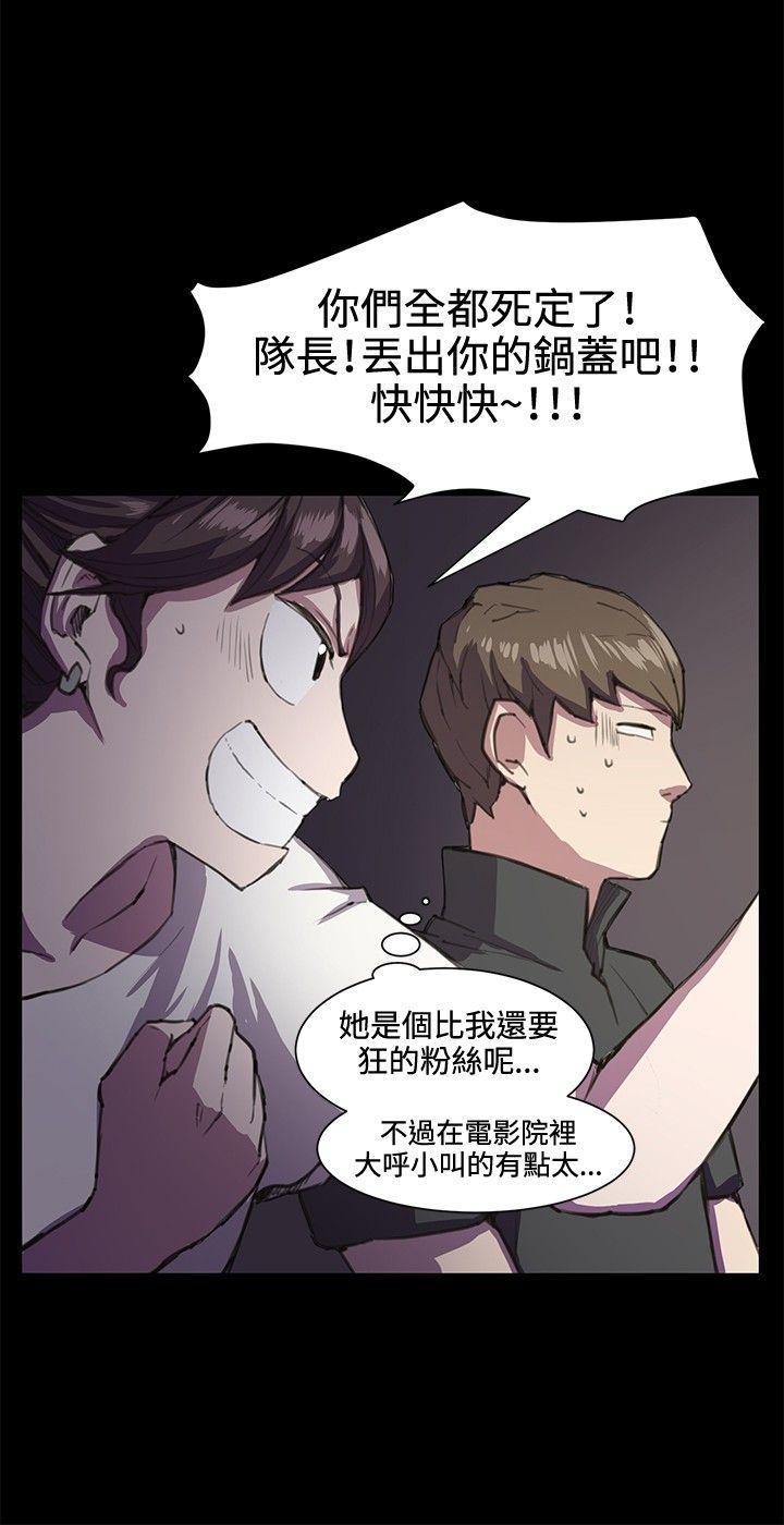 在教室被强行侵犯漫画韩漫全集-第19话无删减无遮挡章节图片 