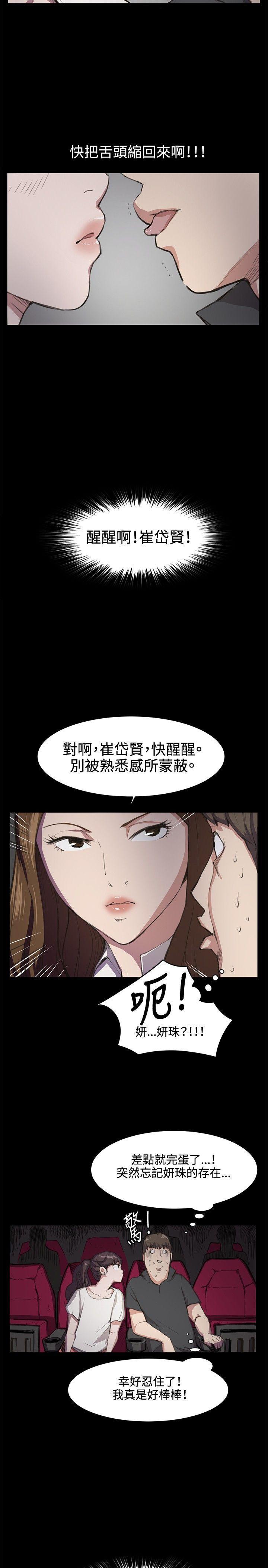 在教室被强行侵犯漫画韩漫全集-第19话无删减无遮挡章节图片 