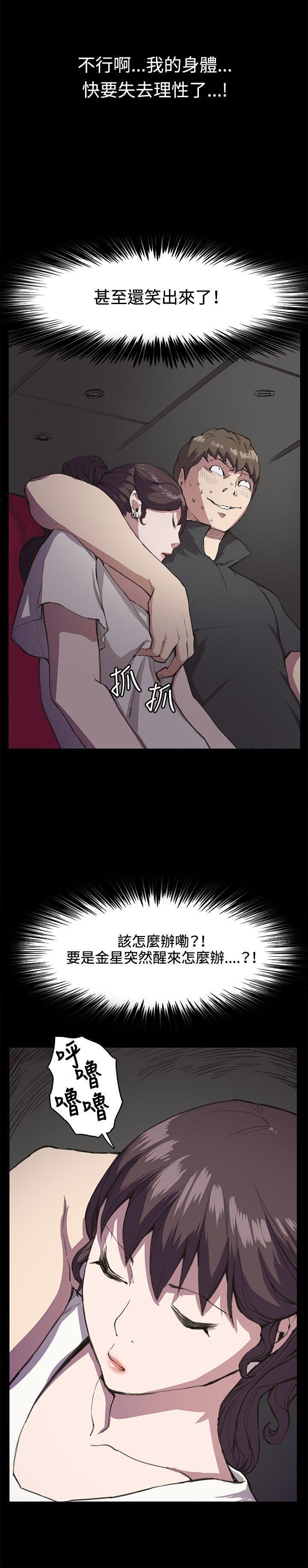 在教室被强行侵犯漫画韩漫全集-第19话无删减无遮挡章节图片 