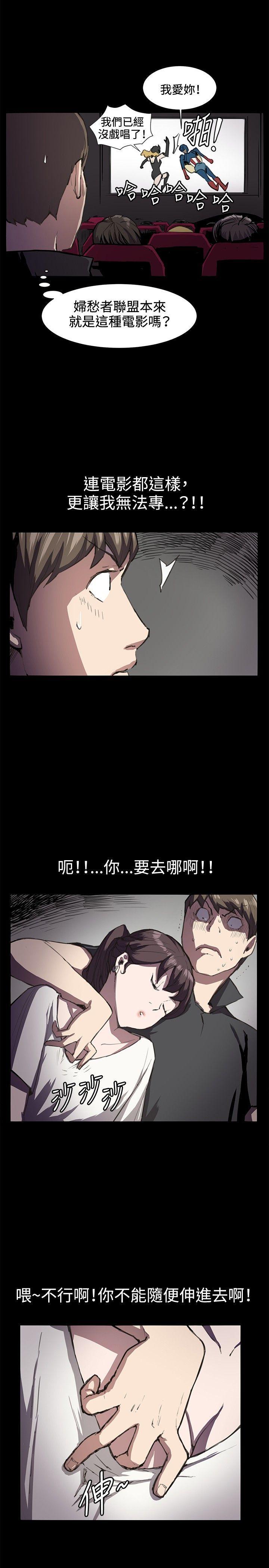在教室被强行侵犯漫画韩漫全集-第20话无删减无遮挡章节图片 