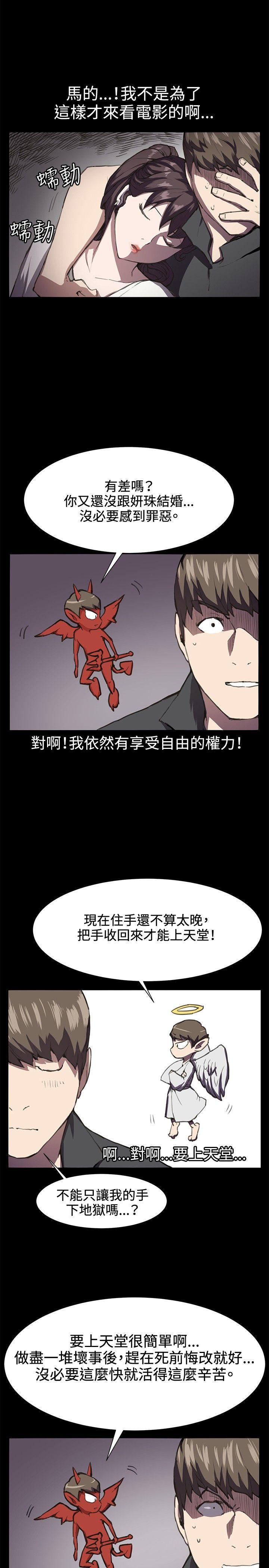 在教室被强行侵犯漫画韩漫全集-第20话无删减无遮挡章节图片 