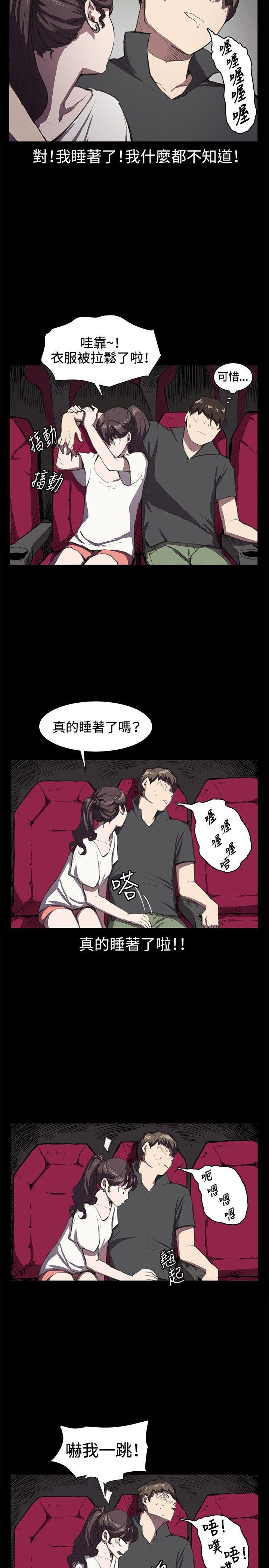 在教室被强行侵犯漫画韩漫全集-第20话无删减无遮挡章节图片 