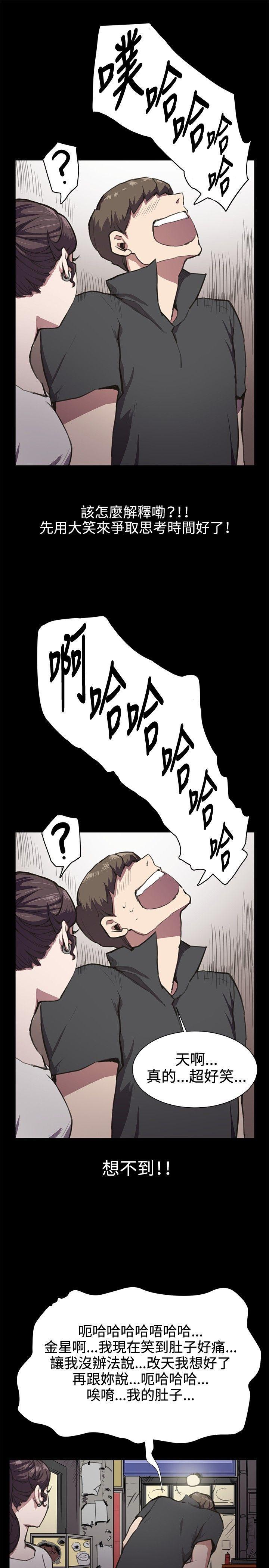 在教室被强行侵犯漫画韩漫全集-第20话无删减无遮挡章节图片 