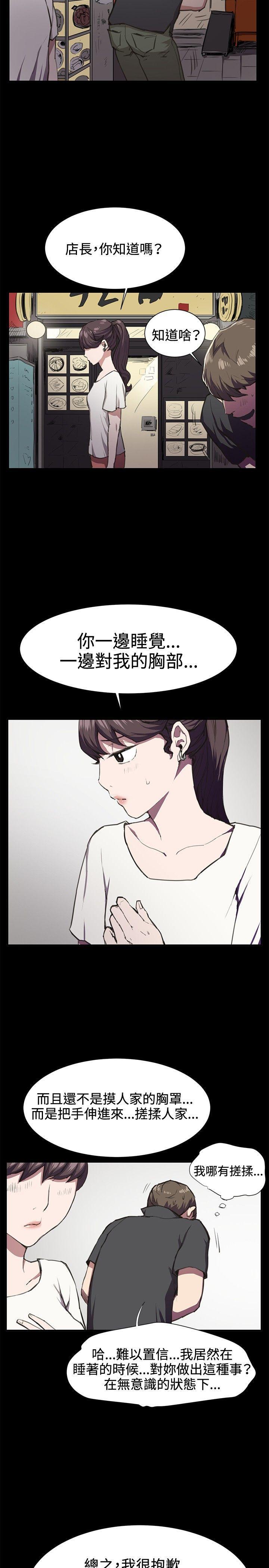 在教室被强行侵犯漫画韩漫全集-第20话无删减无遮挡章节图片 