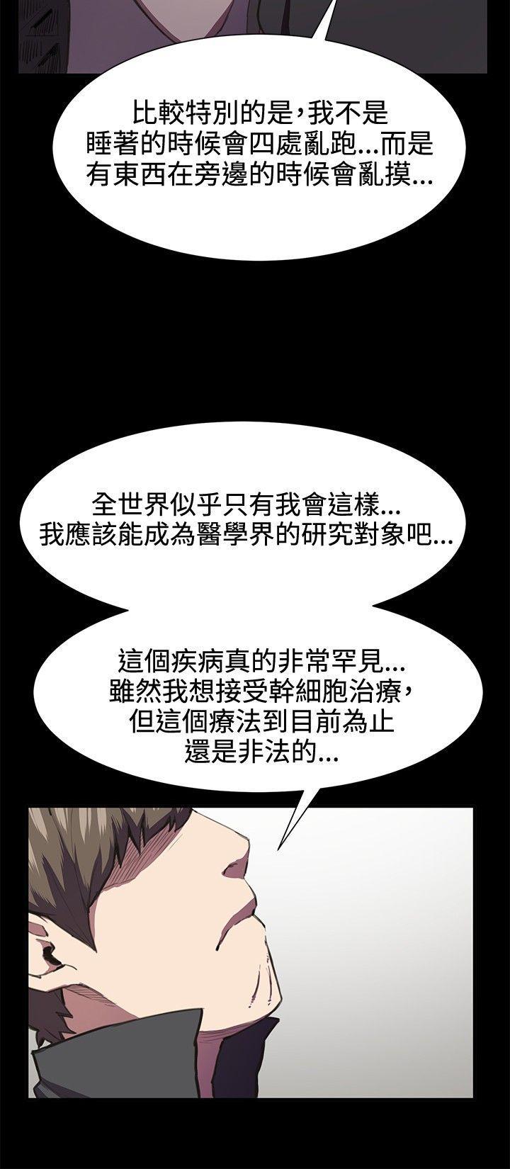 在教室被强行侵犯漫画韩漫全集-第20话无删减无遮挡章节图片 