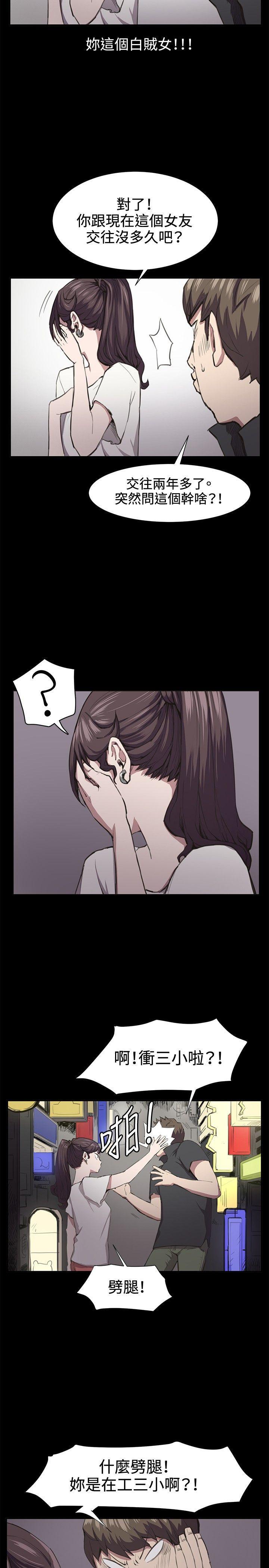在教室被强行侵犯漫画韩漫全集-第20话无删减无遮挡章节图片 