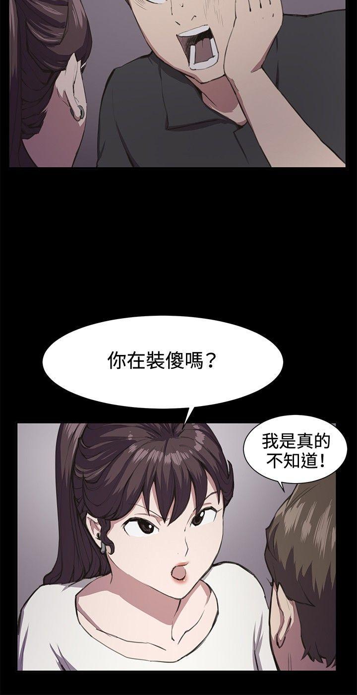在教室被强行侵犯漫画韩漫全集-第20话无删减无遮挡章节图片 