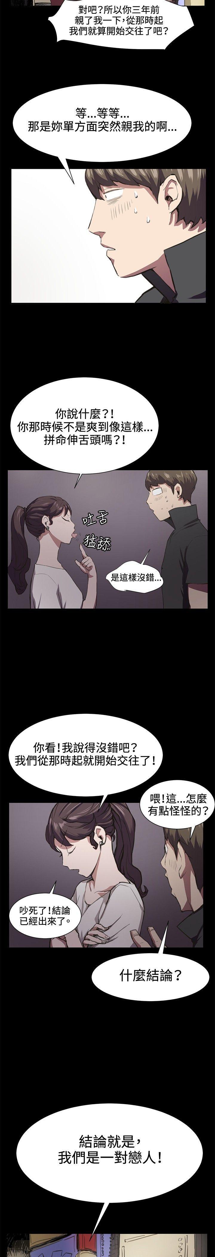 在教室被强行侵犯漫画韩漫全集-第20话无删减无遮挡章节图片 