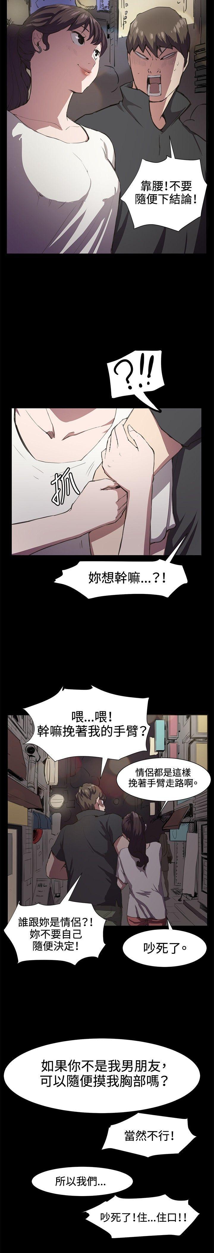 在教室被强行侵犯漫画韩漫全集-第20话无删减无遮挡章节图片 