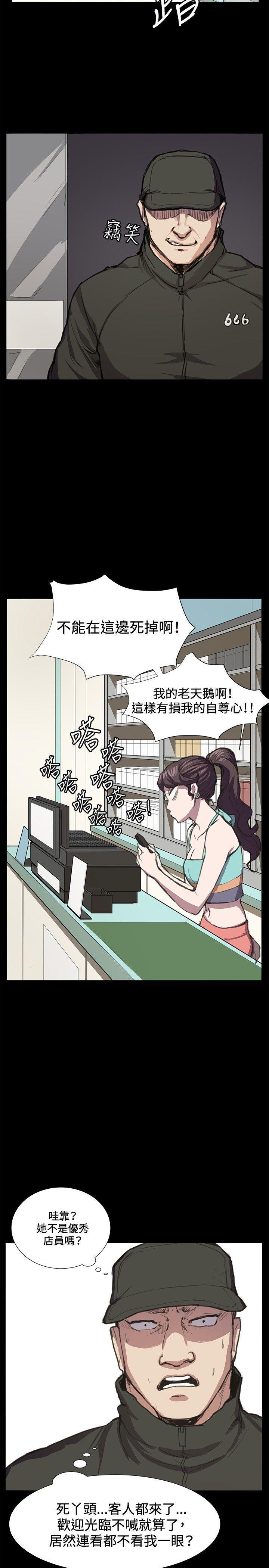 在教室被强行侵犯漫画韩漫全集-第23话无删减无遮挡章节图片 