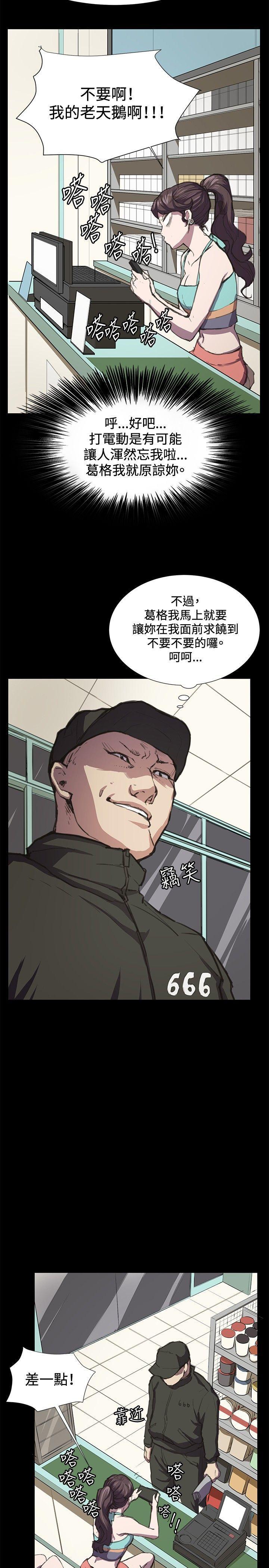在教室被强行侵犯漫画韩漫全集-第23话无删减无遮挡章节图片 