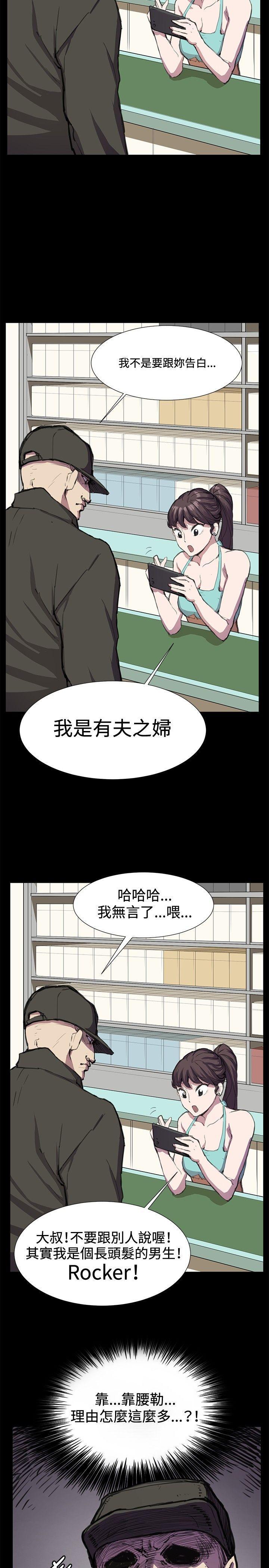 在教室被强行侵犯漫画韩漫全集-第23话无删减无遮挡章节图片 