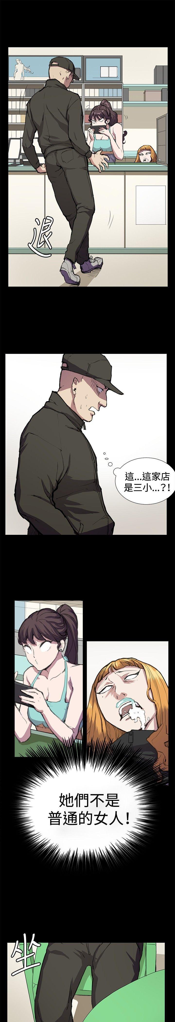 在教室被强行侵犯漫画韩漫全集-第23话无删减无遮挡章节图片 