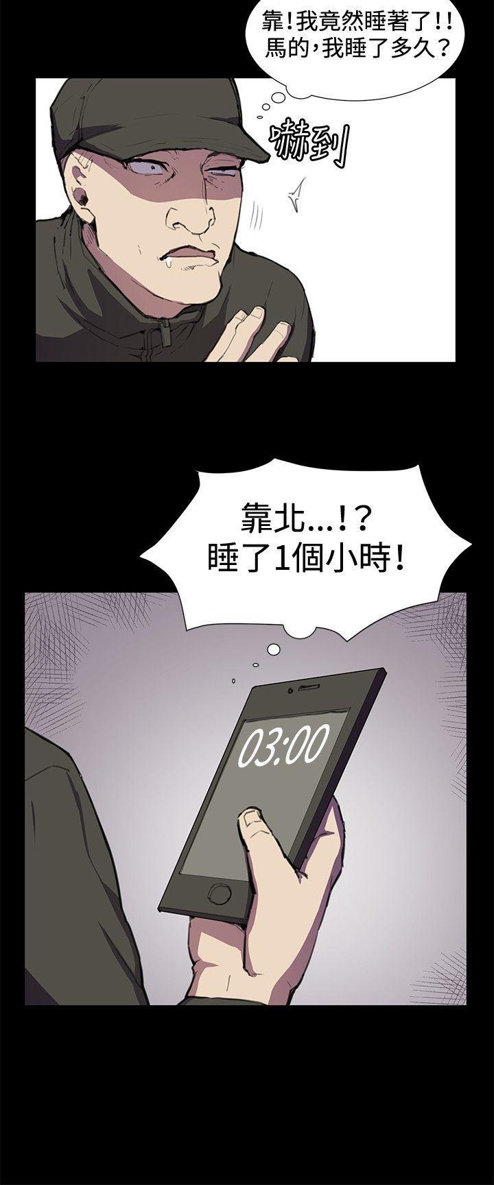 在教室被强行侵犯漫画韩漫全集-第23话无删减无遮挡章节图片 