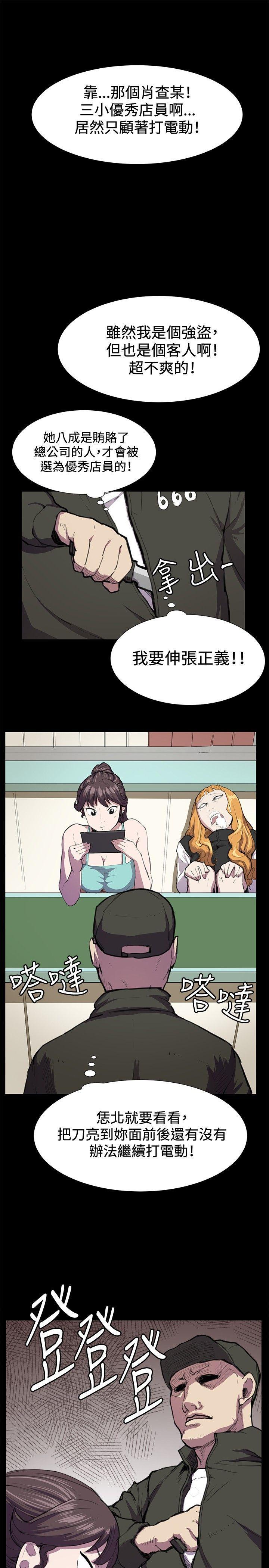 在教室被强行侵犯漫画韩漫全集-第23话无删减无遮挡章节图片 