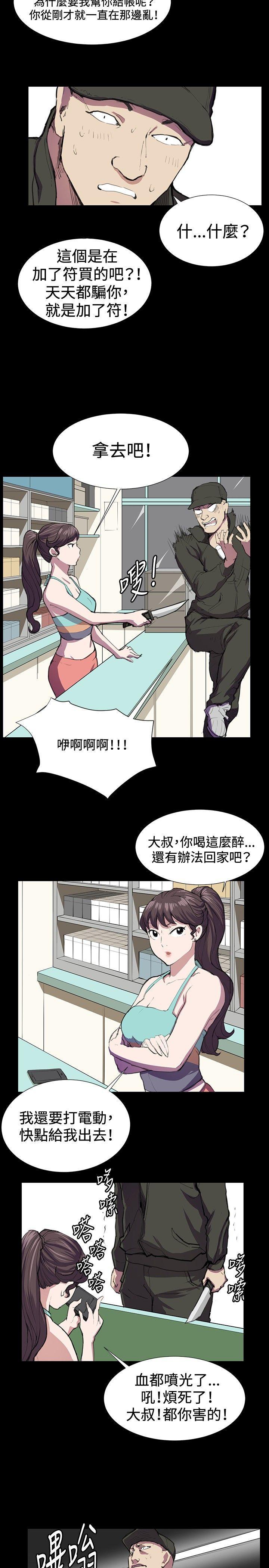 在教室被强行侵犯漫画韩漫全集-第23话无删减无遮挡章节图片 