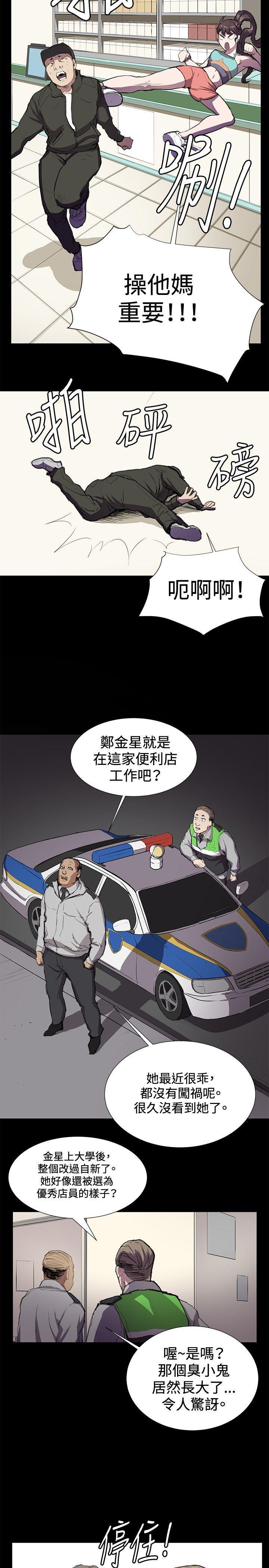 在教室被强行侵犯漫画韩漫全集-第23话无删减无遮挡章节图片 