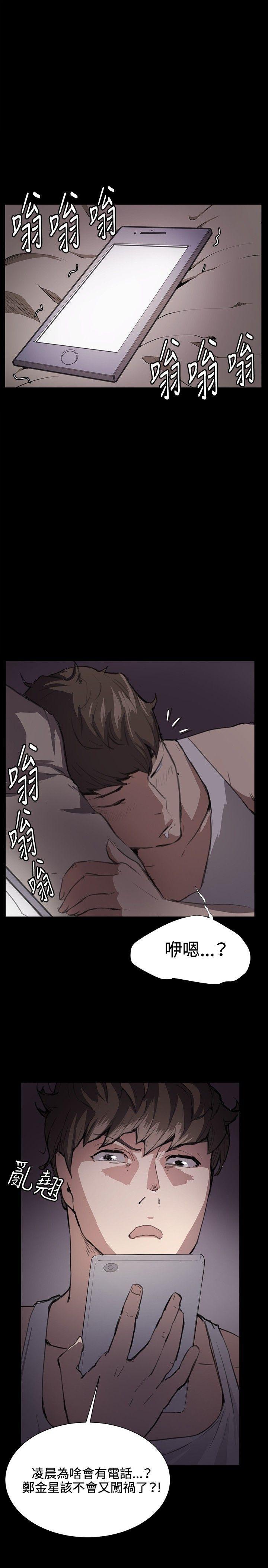 在教室被强行侵犯漫画韩漫全集-第24话无删减无遮挡章节图片 