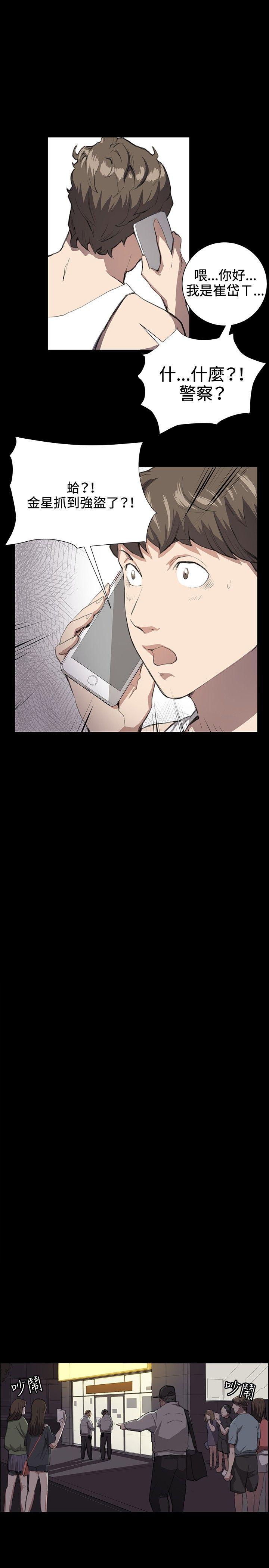 在教室被强行侵犯漫画韩漫全集-第24话无删减无遮挡章节图片 