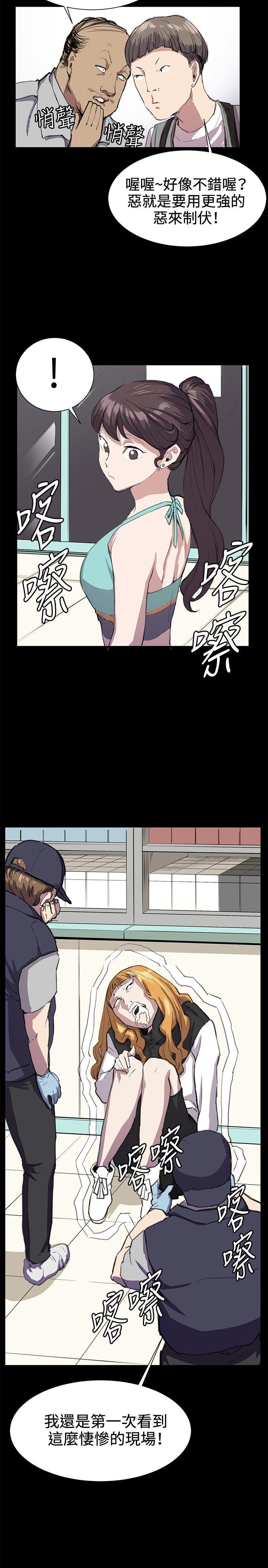 在教室被强行侵犯漫画韩漫全集-第24话无删减无遮挡章节图片 
