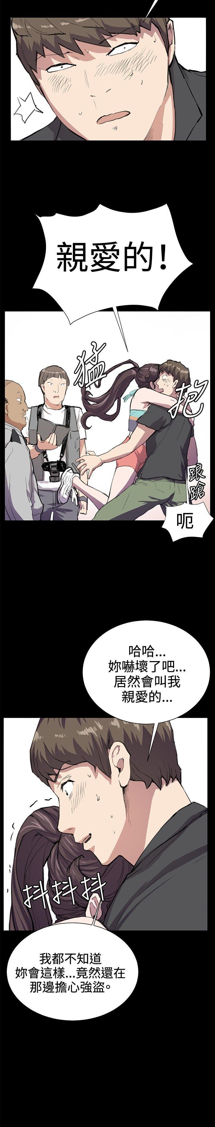 在教室被强行侵犯漫画韩漫全集-第24话无删减无遮挡章节图片 