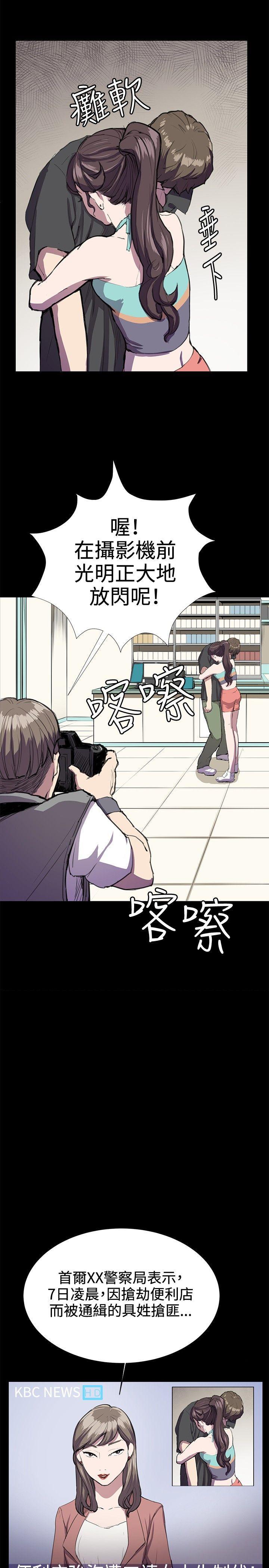 在教室被强行侵犯漫画韩漫全集-第24话无删减无遮挡章节图片 