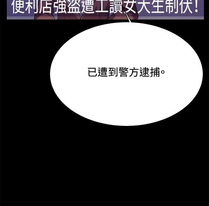在教室被强行侵犯漫画韩漫全集-第24话无删减无遮挡章节图片 