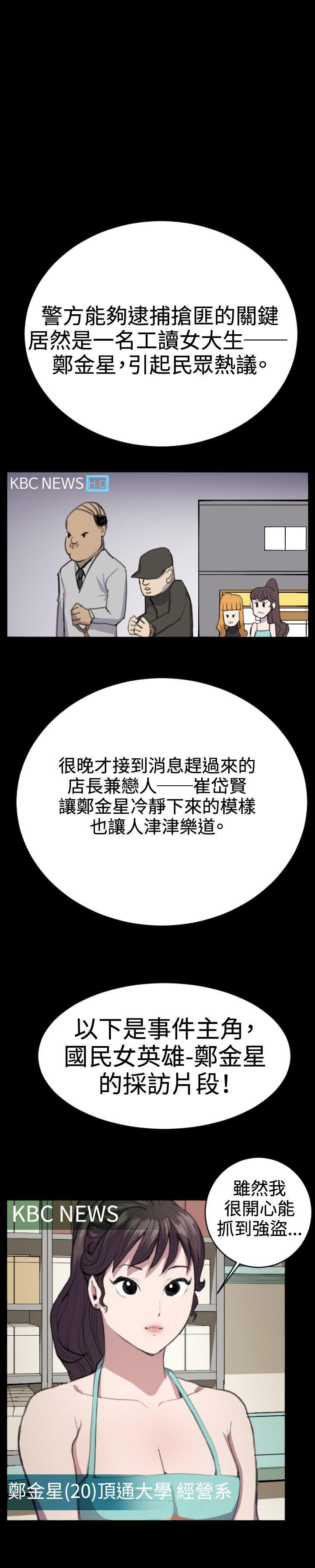 在教室被强行侵犯漫画韩漫全集-第24话无删减无遮挡章节图片 