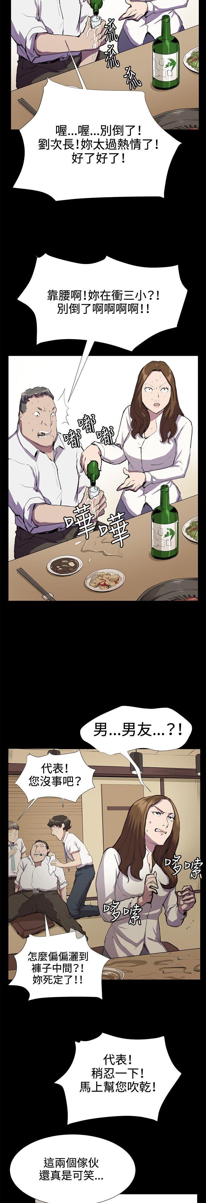 在教室被强行侵犯漫画韩漫全集-第24话无删减无遮挡章节图片 