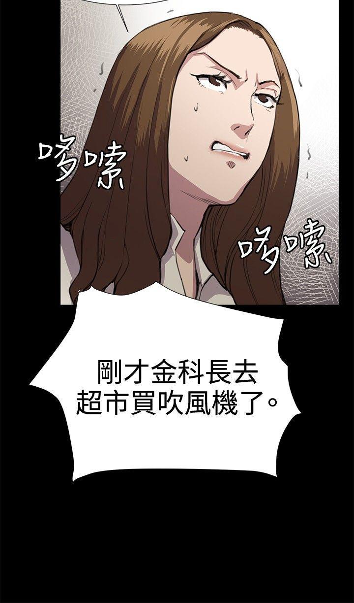在教室被强行侵犯漫画韩漫全集-第24话无删减无遮挡章节图片 
