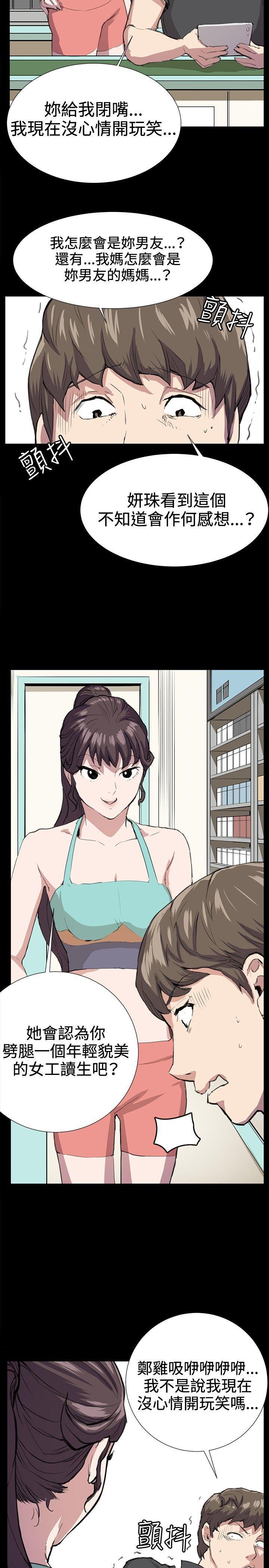在教室被强行侵犯漫画韩漫全集-第24话无删减无遮挡章节图片 