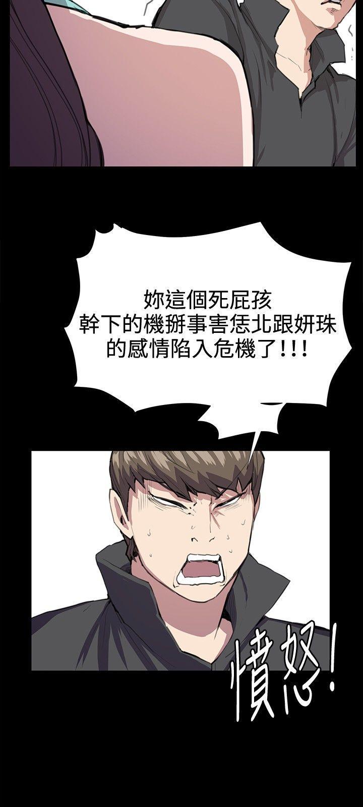 在教室被强行侵犯漫画韩漫全集-第24话无删减无遮挡章节图片 