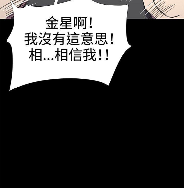 在教室被强行侵犯漫画韩漫全集-第24话无删减无遮挡章节图片 